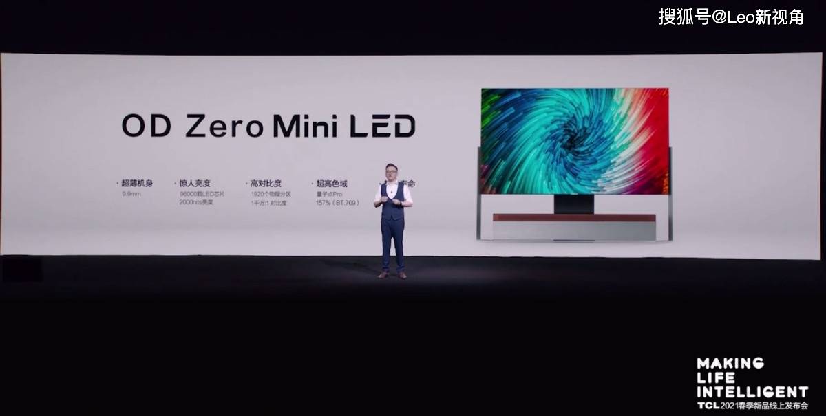 全套|引领家电行业升级！TCL发布灵悉全套系AI家电及8K Mini LED电视