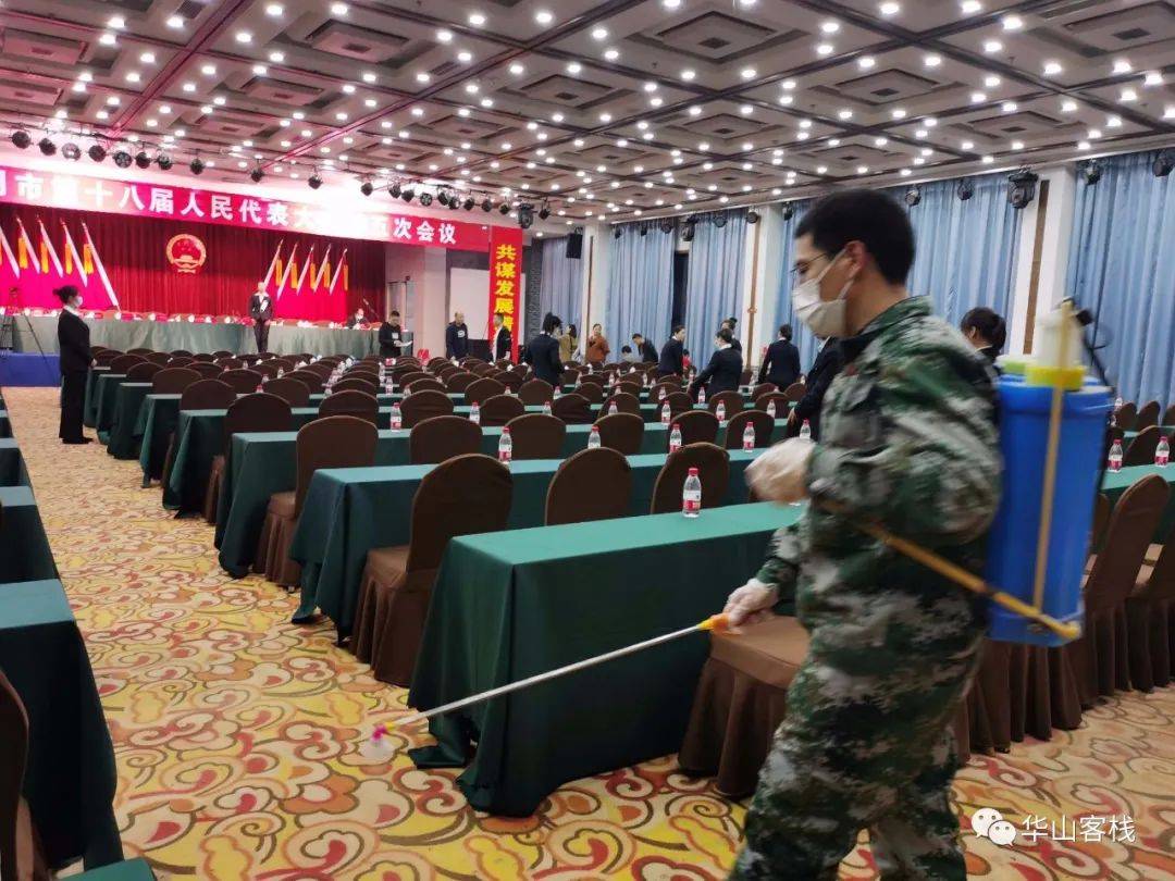 华山客栈圆满完成华阴市第十八届人民代表大会第五次会议接待工作