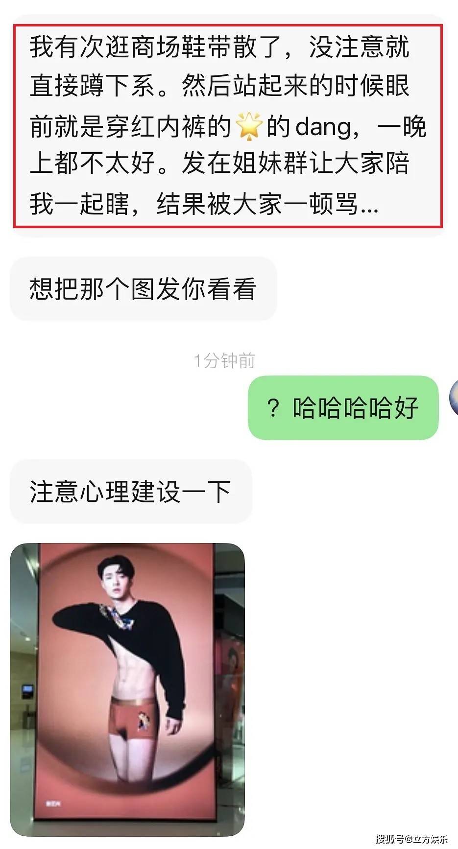 张艺兴内衣大片地广惹争议 主题充满挑逗意味 网友直言生理不适 品牌