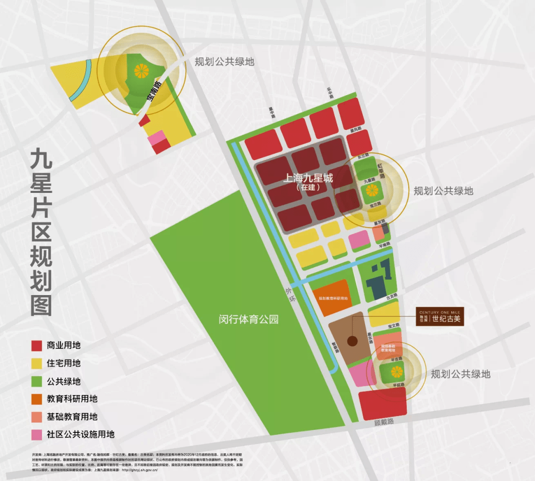 九星片区规划鑫耀中城所在的商住办地块占地超11万,总开发体量超65