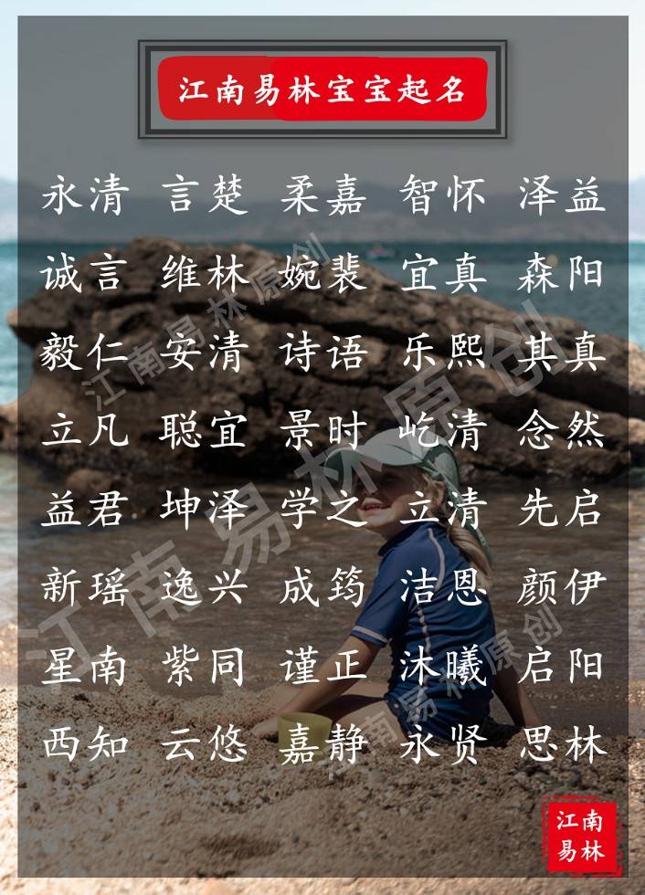 原创2021小众好听的宝宝名这些名字谦虚好学意蕴不减藏诗意