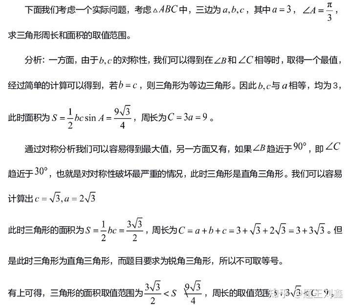 快数学 高中数学之对称思想巧算 让解题更高效 应用