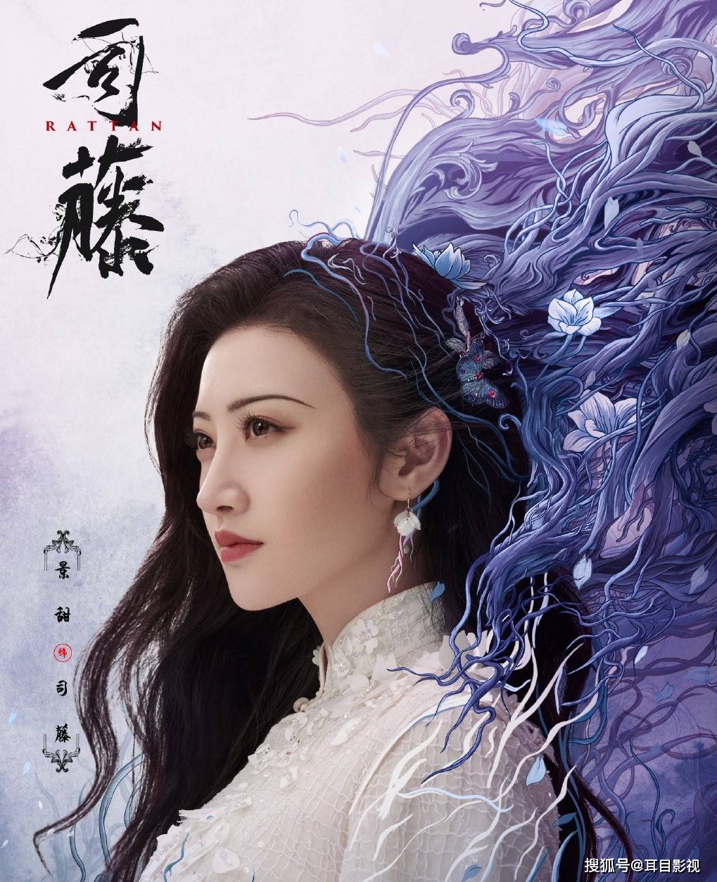 看了10集《司藤》,最大的感受就是:终于get到景甜的演技了-搜狐大视野-搜狐新闻