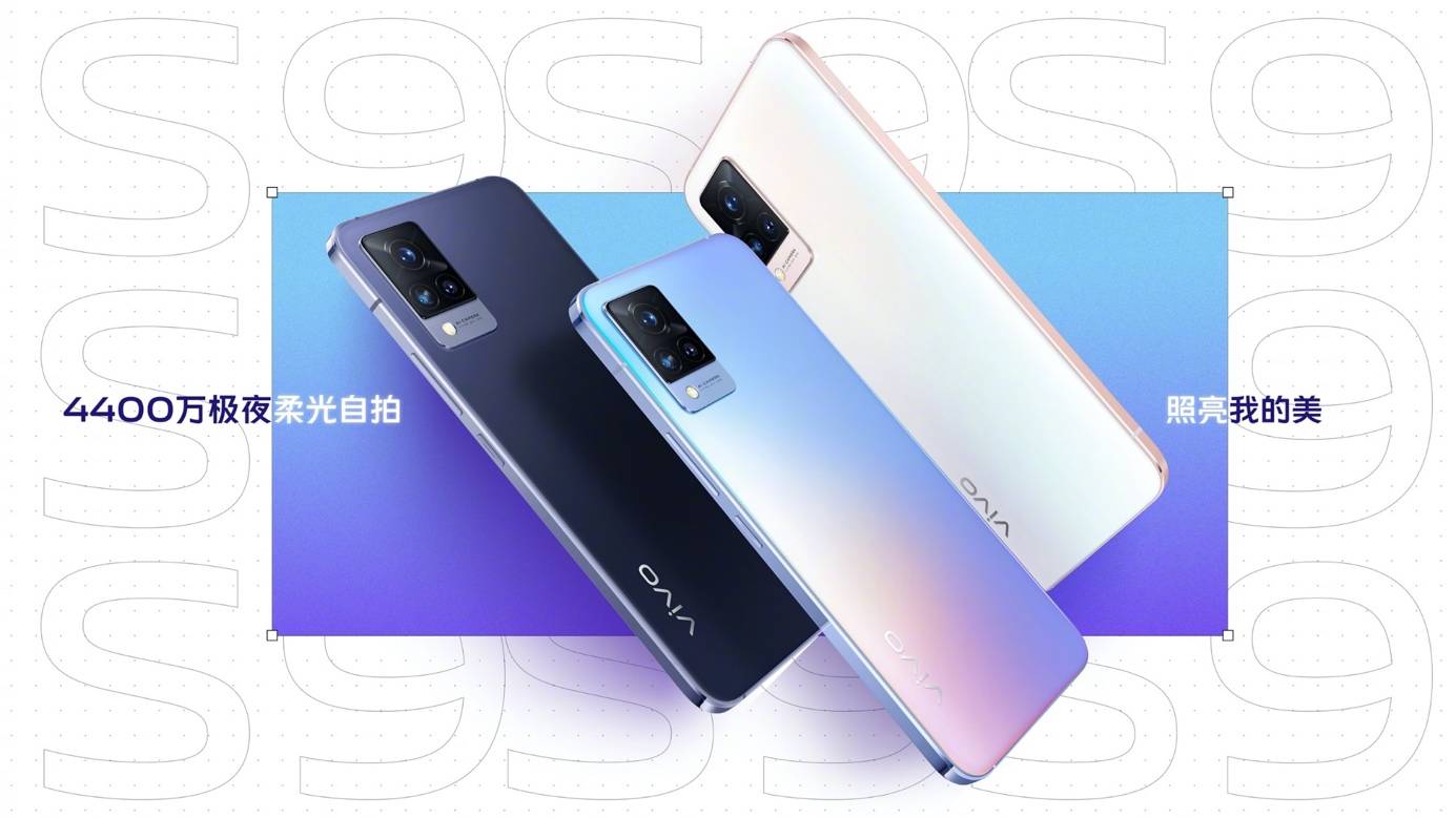 算法|5G轻薄自拍旗舰，vivo S9今日正式开售，2999元起！