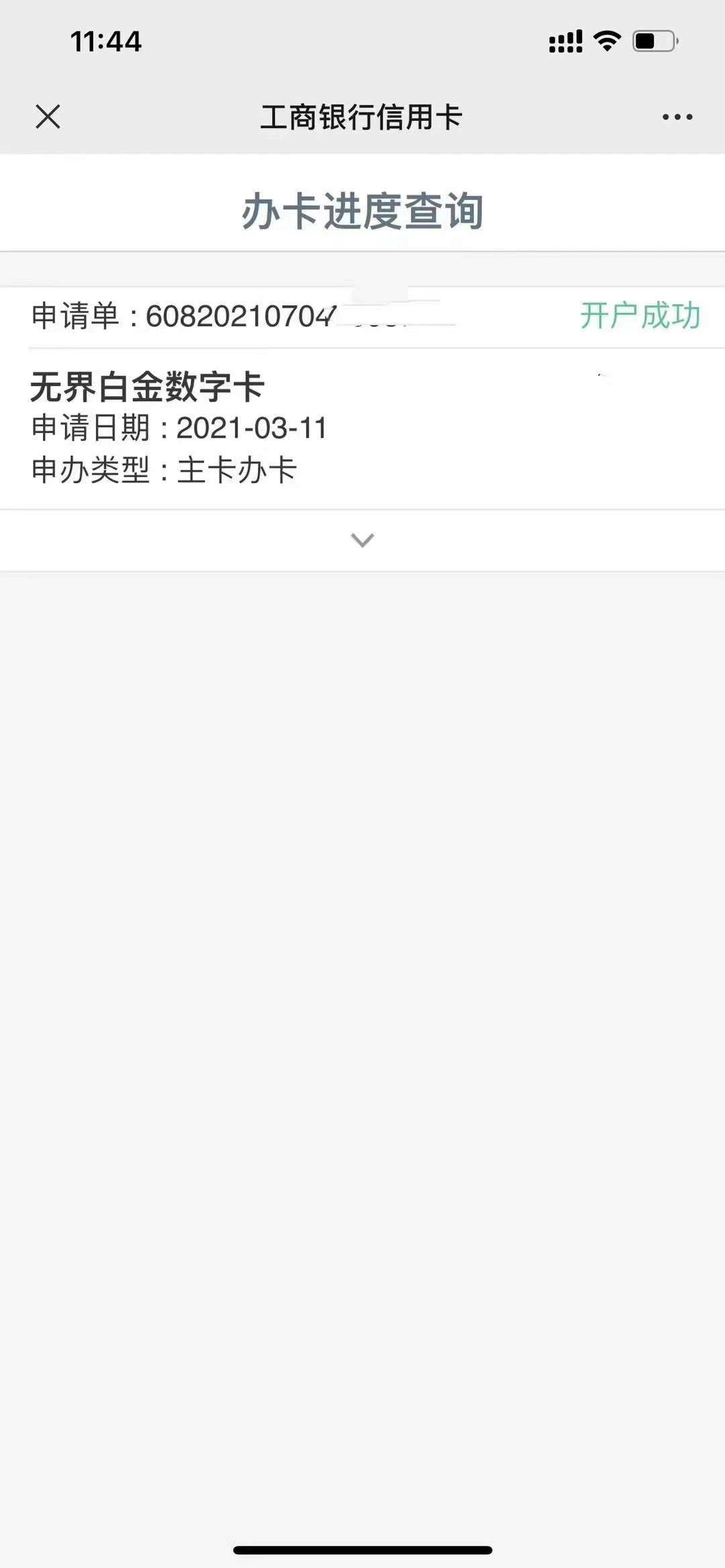 工商銀行無界白金信用卡再放水額度50000秒批到帳不容錯過