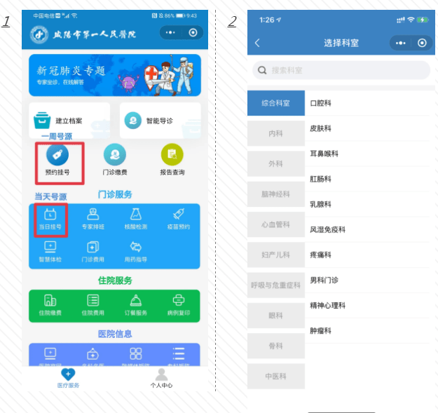 缴费|咸阳市第一人民医院：智慧医院正式上线，快来解锁新姿势！