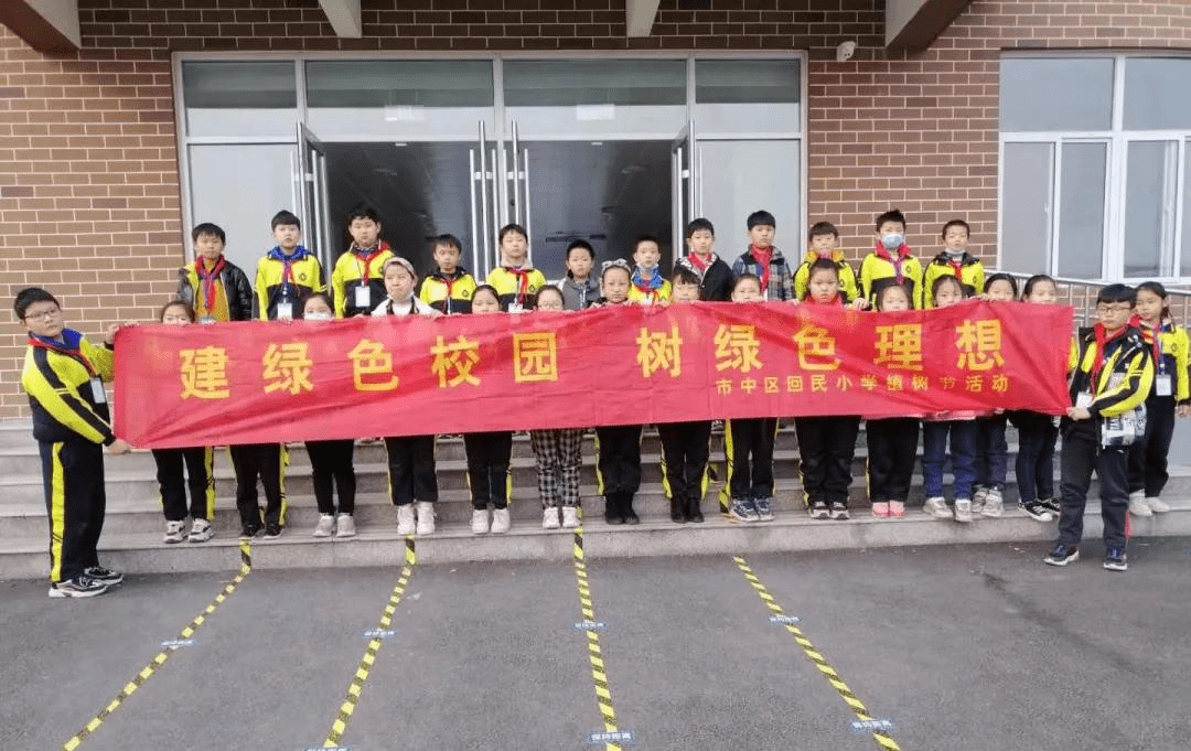 枣庄市市中区回民小学植树节系列活动