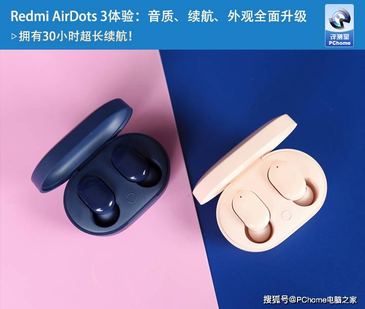 续航|Redmi AirDots 3体验：音质、续航、外观全面升级