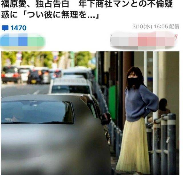 福原爱约会男身份曝光 比女方年轻5岁是学霸 收入是江宏杰五倍 日本