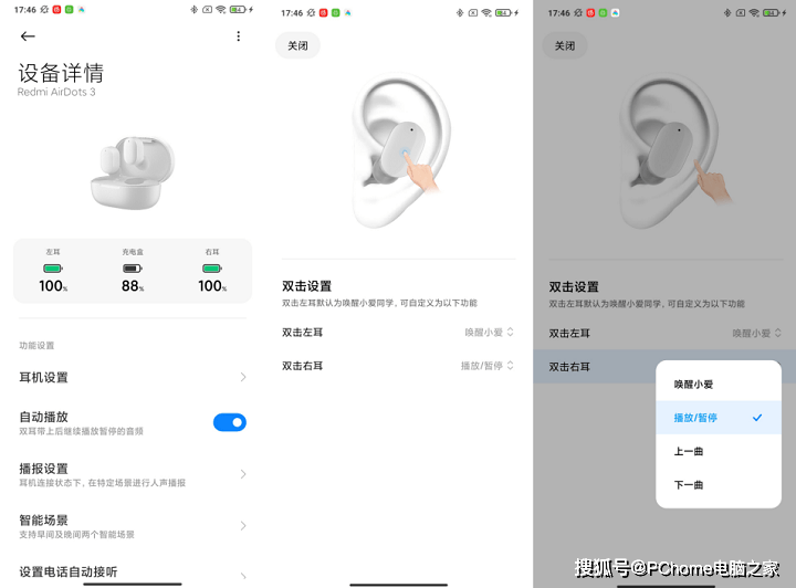 续航|Redmi AirDots 3体验：音质、续航、外观全面升级