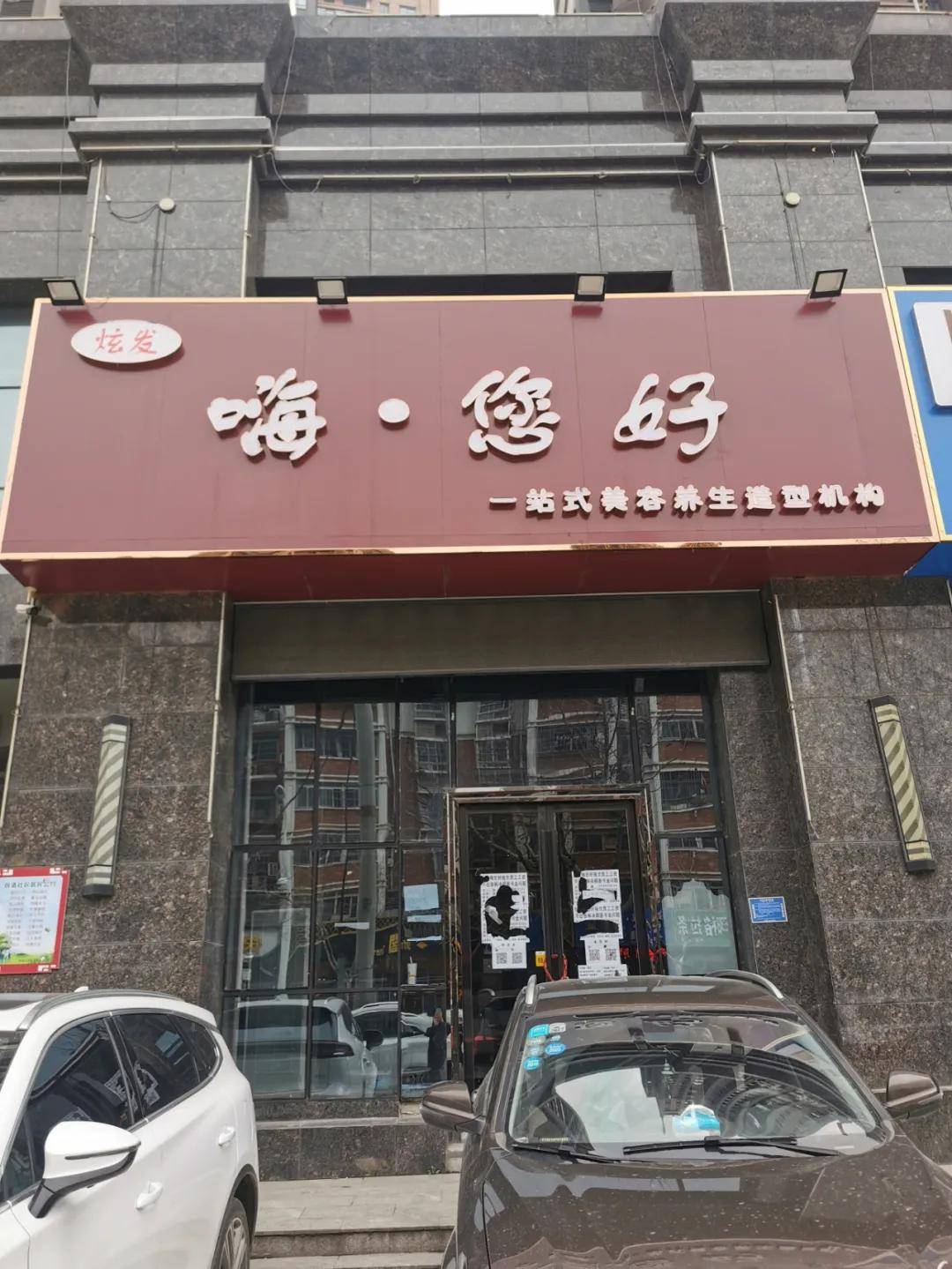江先生家住阜城丽丰一品小区,算起来, 这已经是他第二次在小区附近