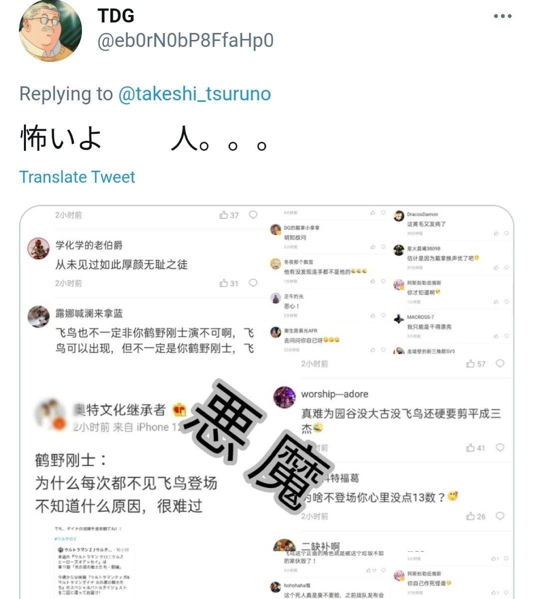 泰罗简谱_求泰罗奥特曼主题曲简谱(3)