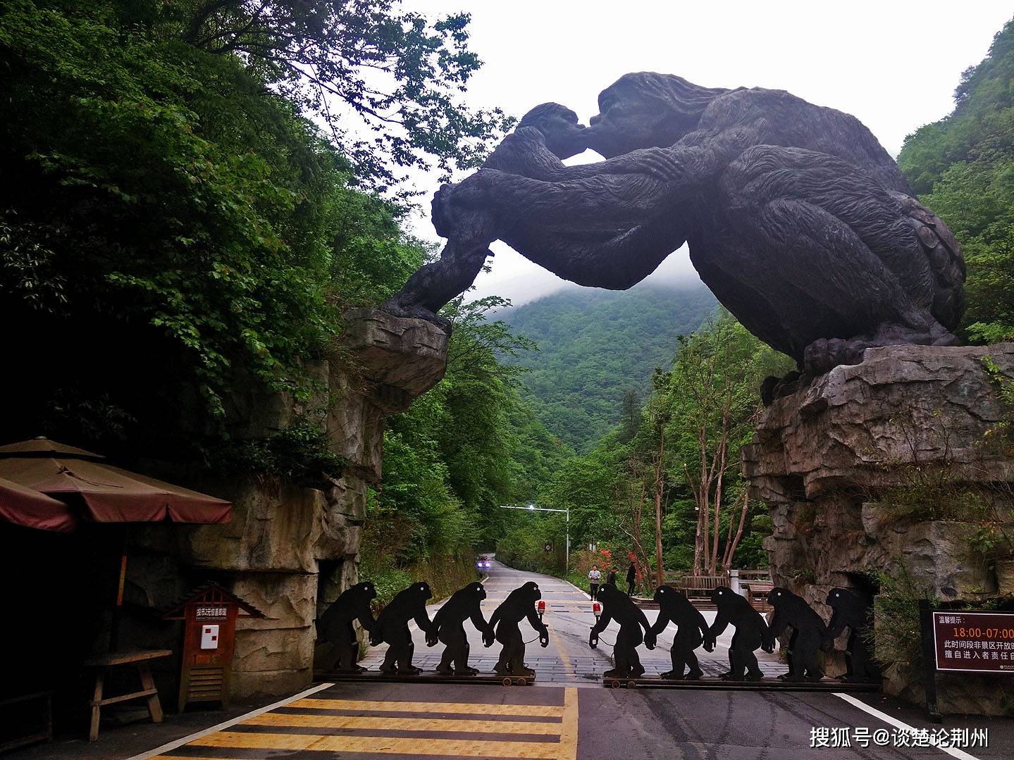 1970年神农架林区正式成立，先后划转给宜昌地区、郧阳地区等，后归湖北省