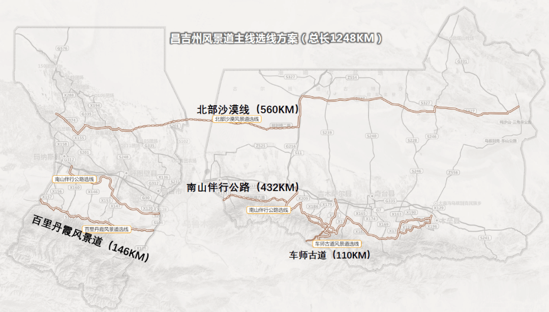 有獎徵集丨昌吉州旅遊風景道命名徵集活動開始啦!快來秀出你的才華