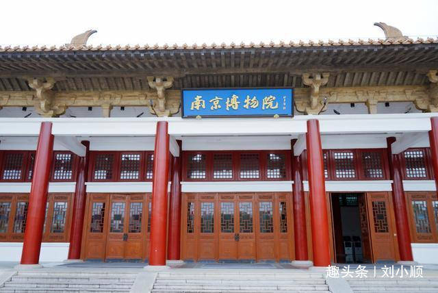 “南京博物院”作为中国三大博物馆之一，为什么还只是4A级景区？