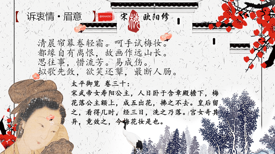 呵手试梅妆-赏析诗词里的梅花之魏晋篇_手机搜狐网
