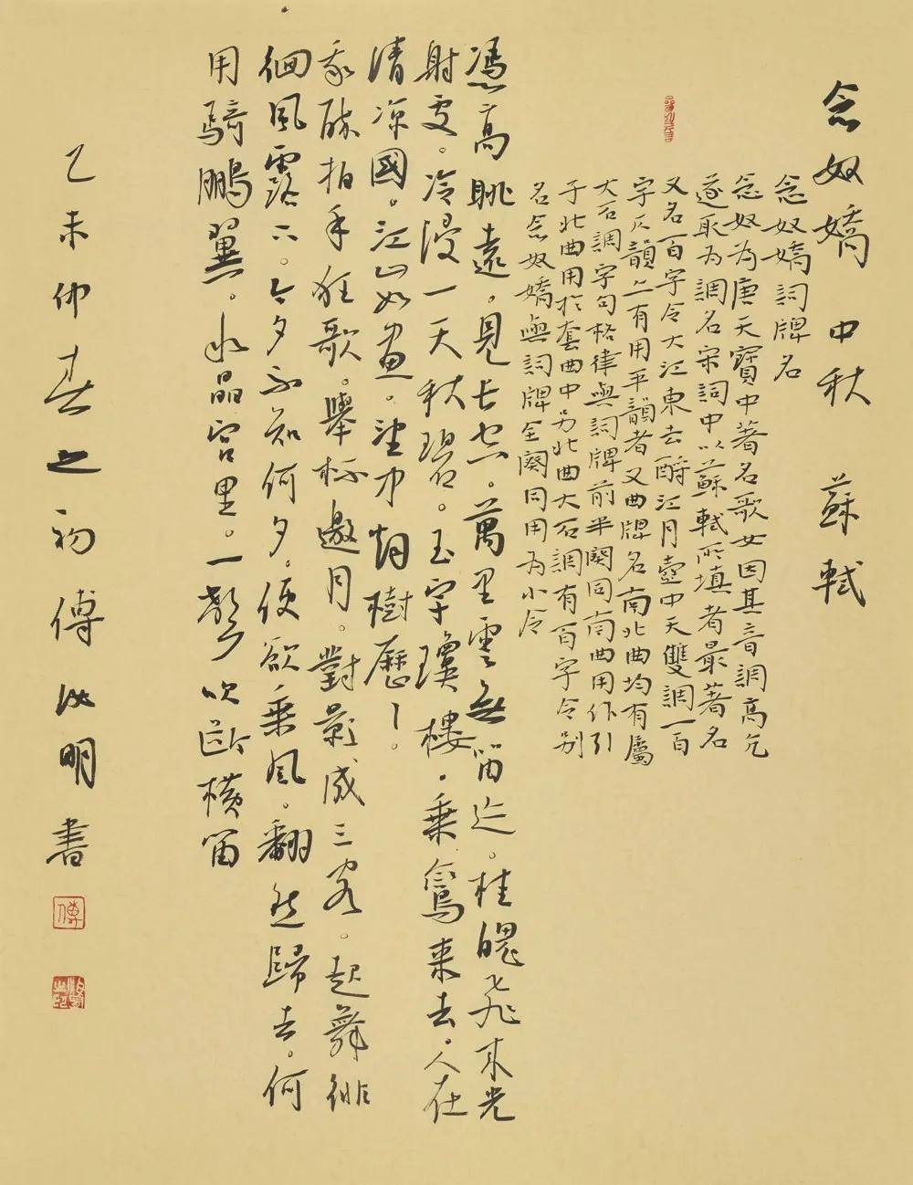 把大楷写小,就是小楷了吗?