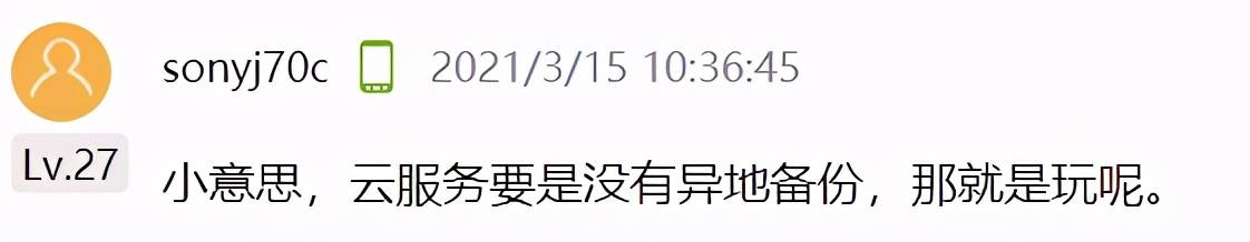 网站|最大云服务商起火，数百万网站瘫痪，说好的异地容灾呢？