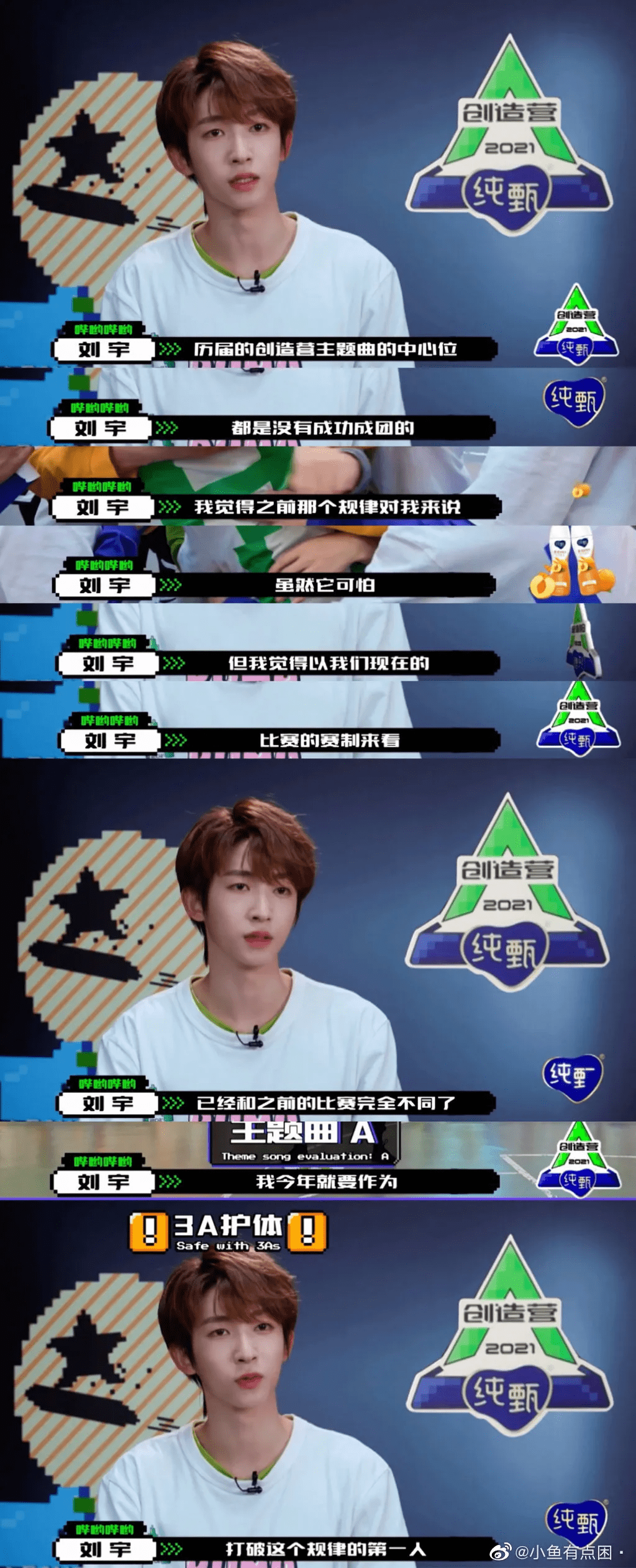 初c刘宇能否打破《创造营》魔咒高位出道?_苏杰