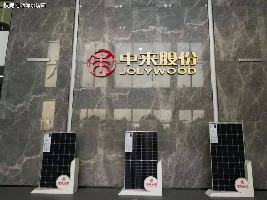 中来股份成关注函专业户:买理财踩地雷 实控人急着撂挑子(图2)