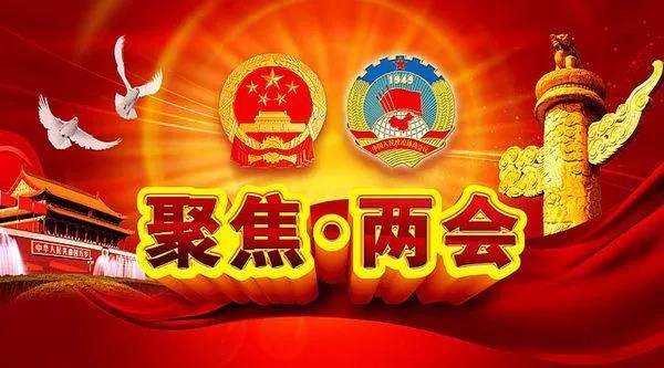 聚焦两会 全联车商 提升二手车车况透明度畅通二手车流通 信息