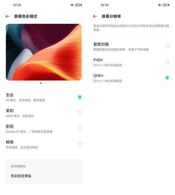 理想|不愧10年理想之作 来看看OPPO Find X3点亮了哪些科技树