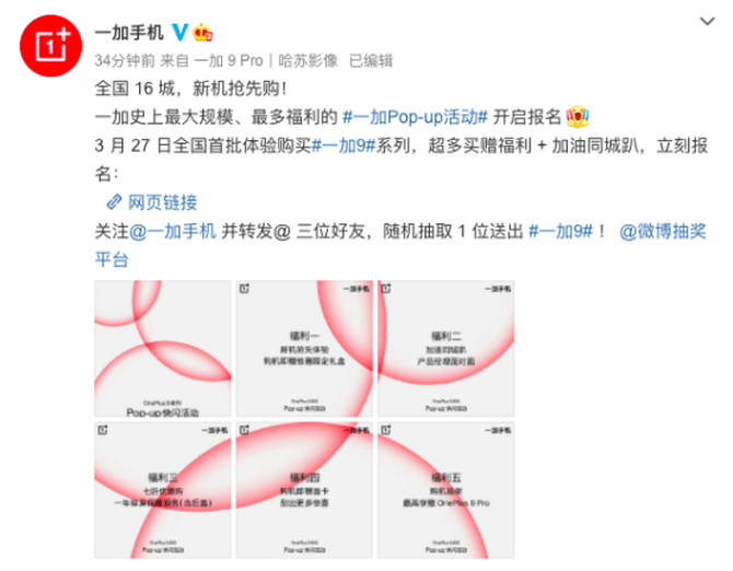 系列|一加 9 系列推出两年质保，引领服务品质升级
