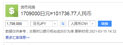 早稻田大学学费人民币一年多少 本科阶段 学部