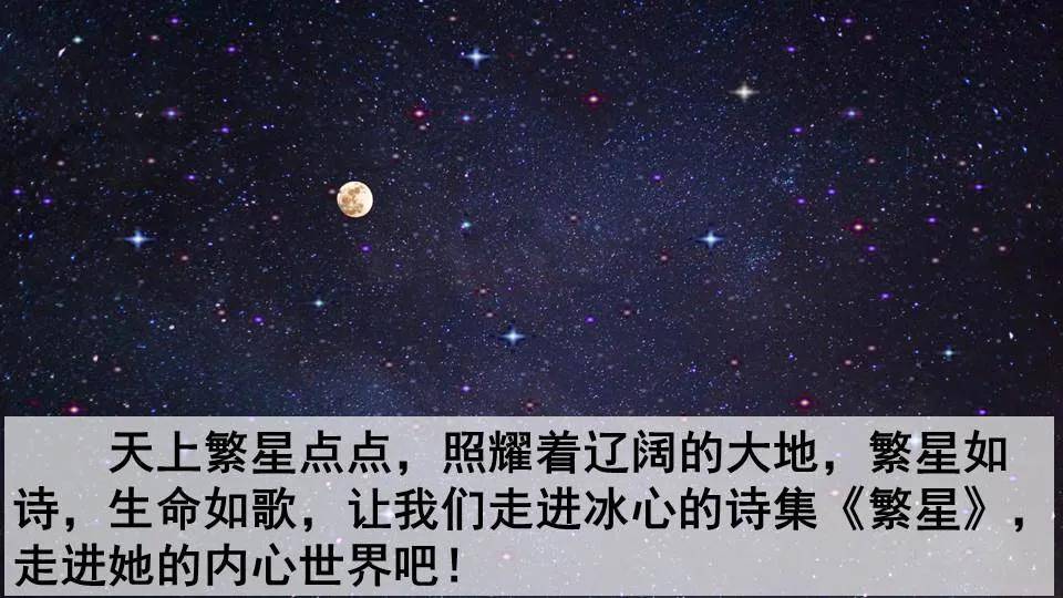 部編版四年級下冊第9課短詩三首圖文講解