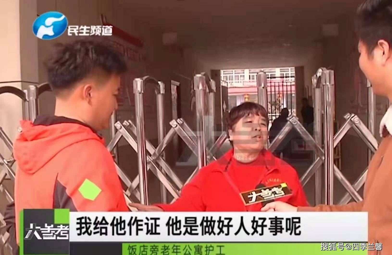 焦作一男子做好事反被问讯,委屈哭了:我做好事反倒成坏蛋了_大哥