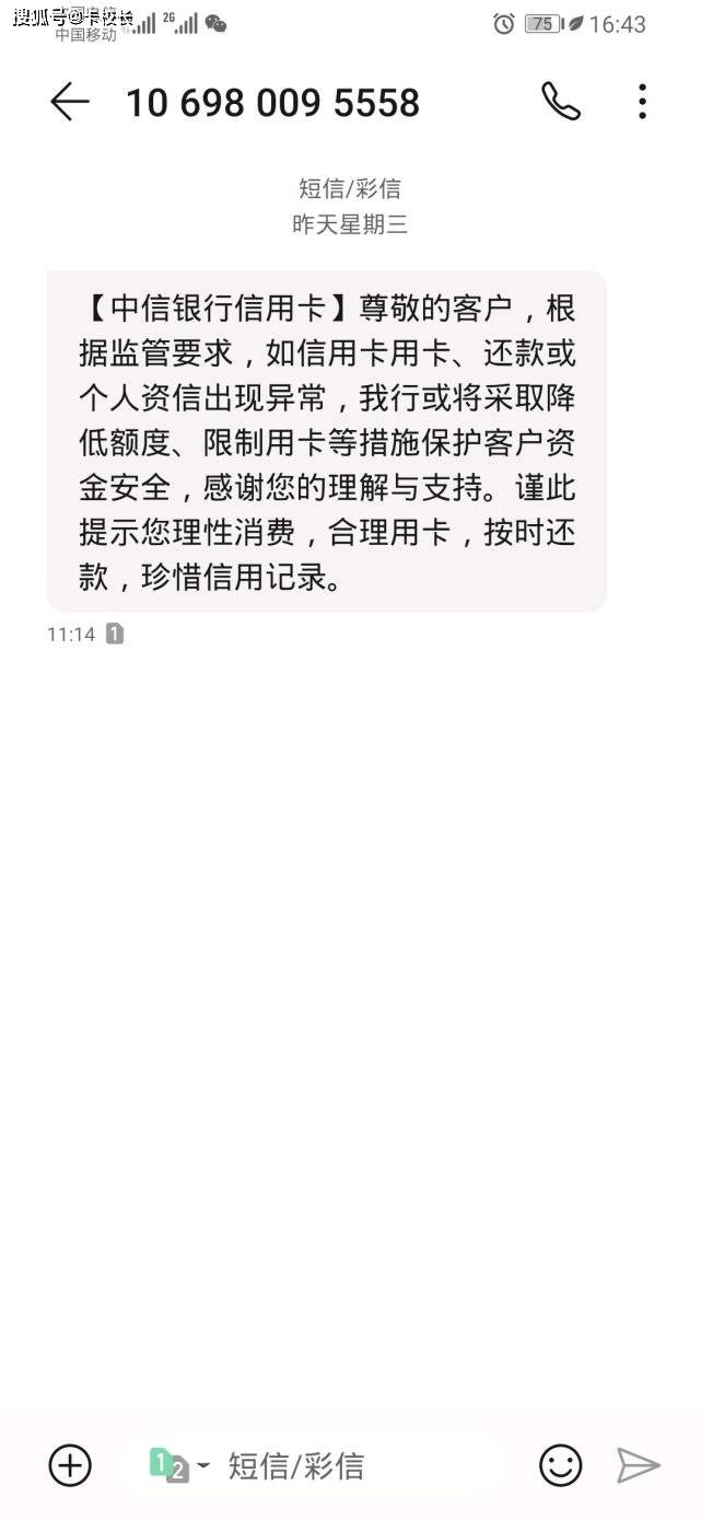 原创中信信用卡风控了怎么办