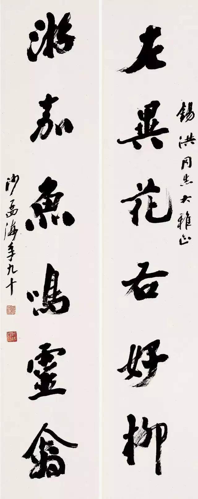 沙孟海 行書 對聯更多精彩書法內容盡在微信公眾號