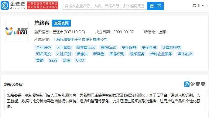 數據,當前我國共有超過6,500家人臉識別相關企業,和近50萬家監控設備