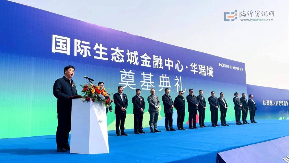 作为政府重点招商引资项目,国际生态城金融中心华瑞城无论是地段,配套