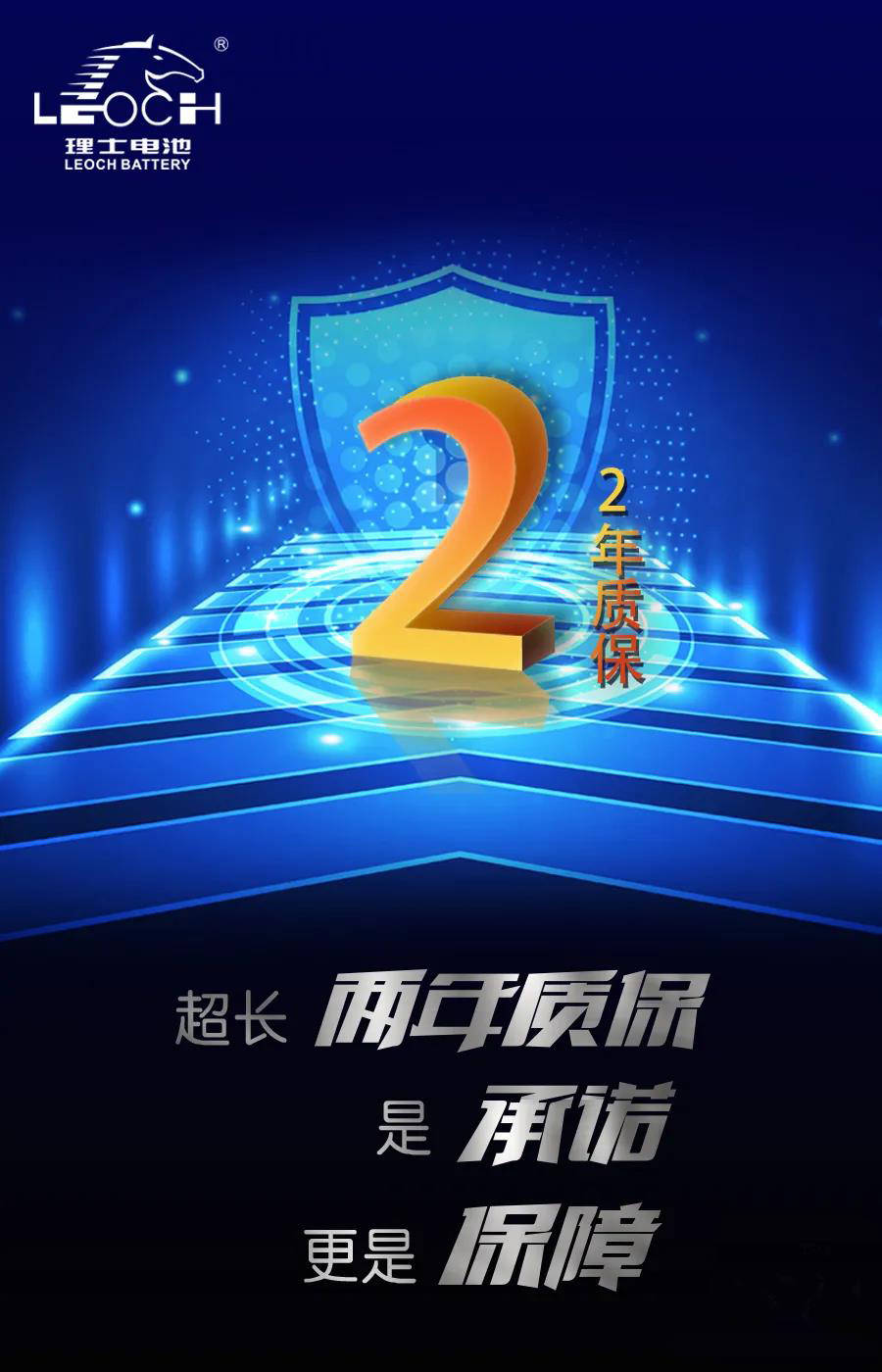 新产品，理士国际的双品牌差异化发展战略和方向，起到互补协作的效果。雷神电池的上市必将在行业内掀起大卖