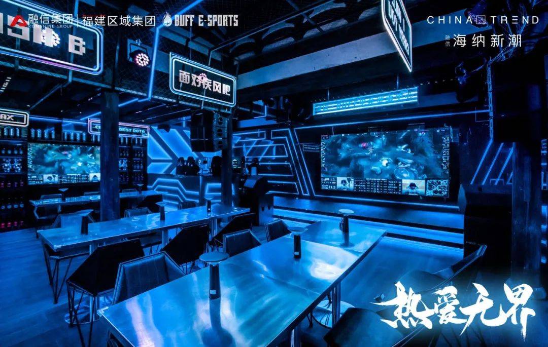 福州首座古建电竞馆实现数字经济实体经济加速融合