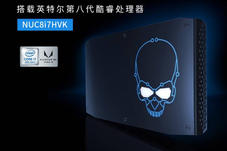 昔日顶级NUC如今直降800元：Intel处理器集成AMD显卡你了解过吗_驱动