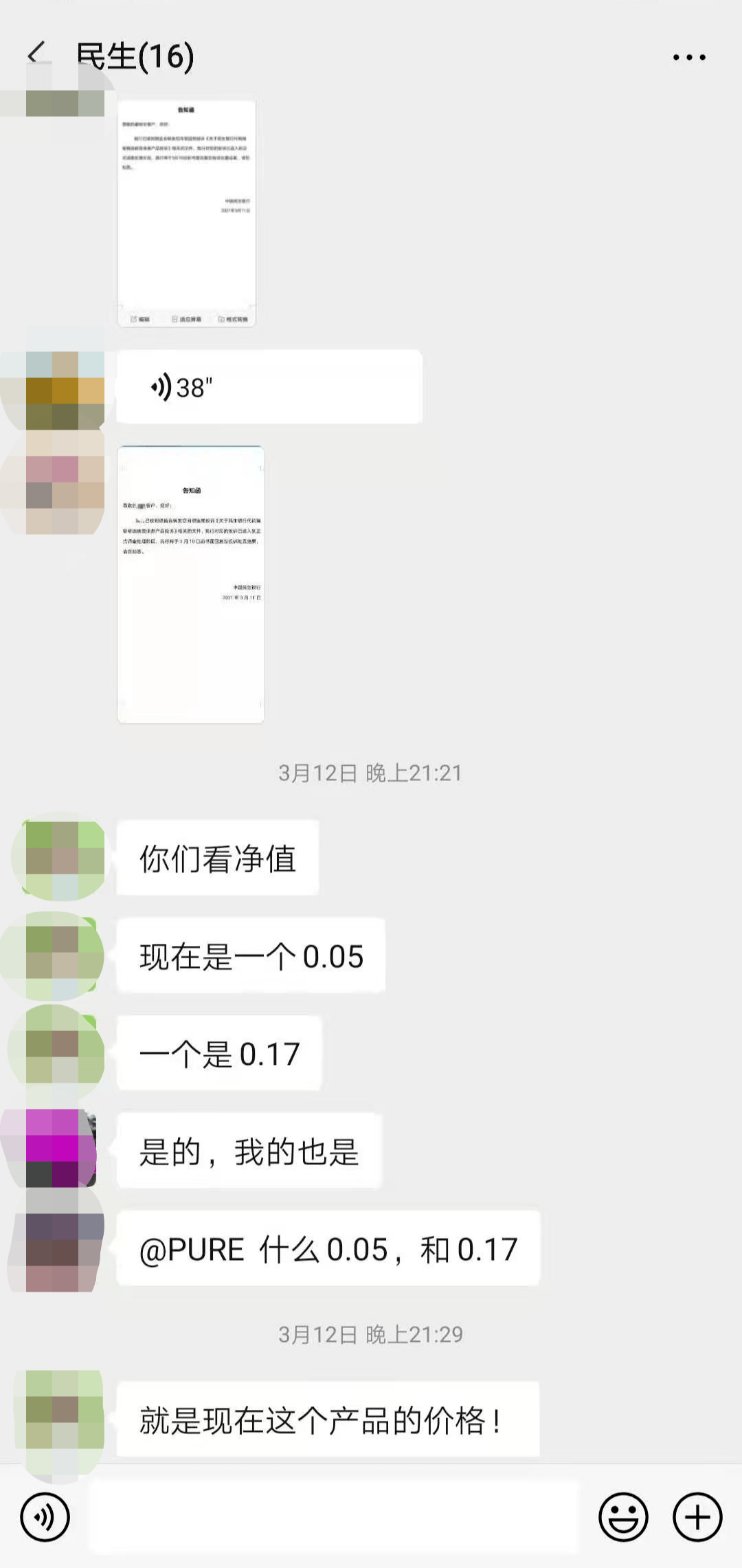 原创 6000万买的“理财”,要气哭了
