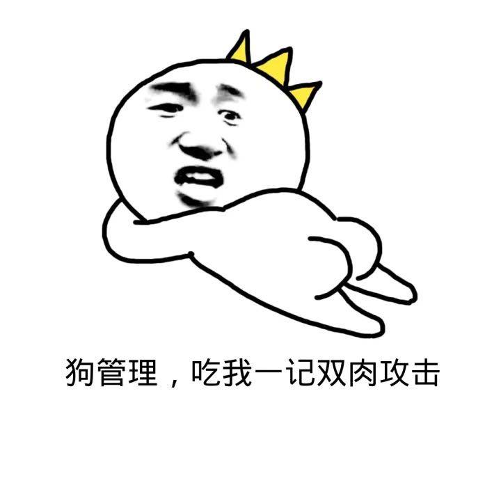 爆笑60几张斗图表情包