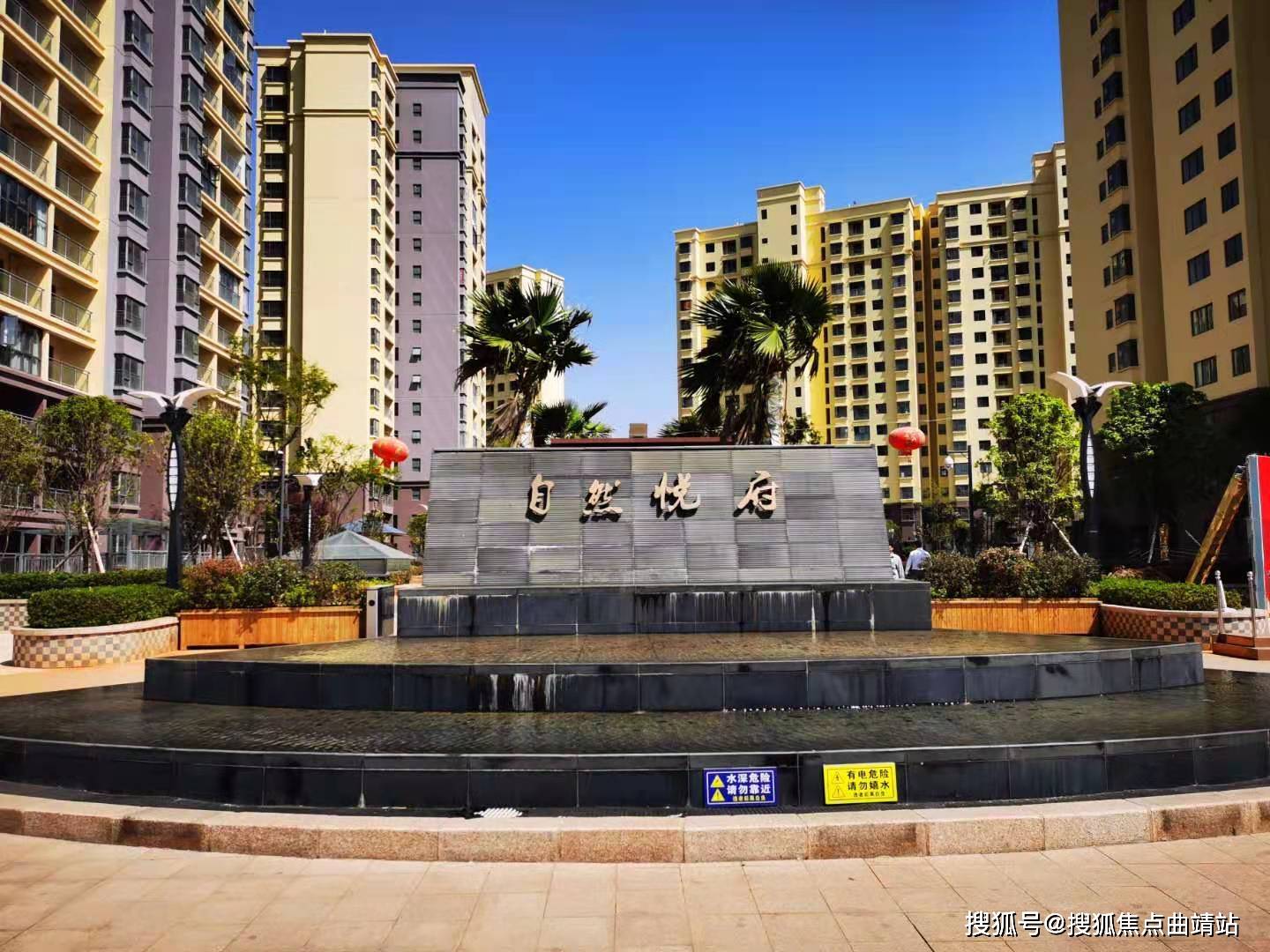 自然城悦府钜惠315购房季4066元㎡起购实景现房