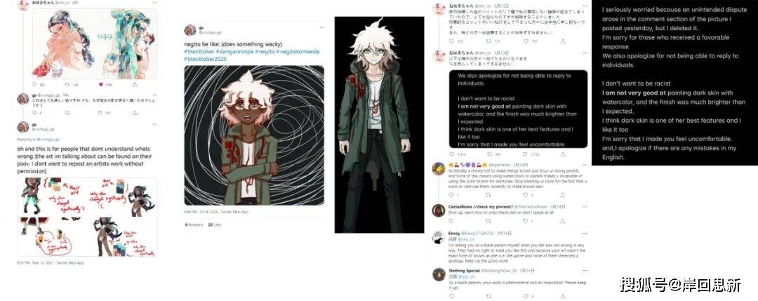 同人图角色的肤色太亮 被指责歧视黑人 画师删稿道歉 同人创作