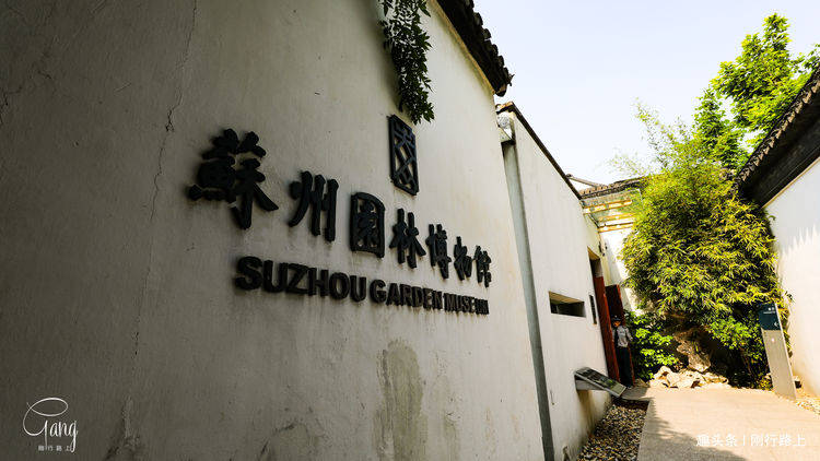 苏州园林驰名中外，但是这个中国第一座园林专题博物馆却不为人知