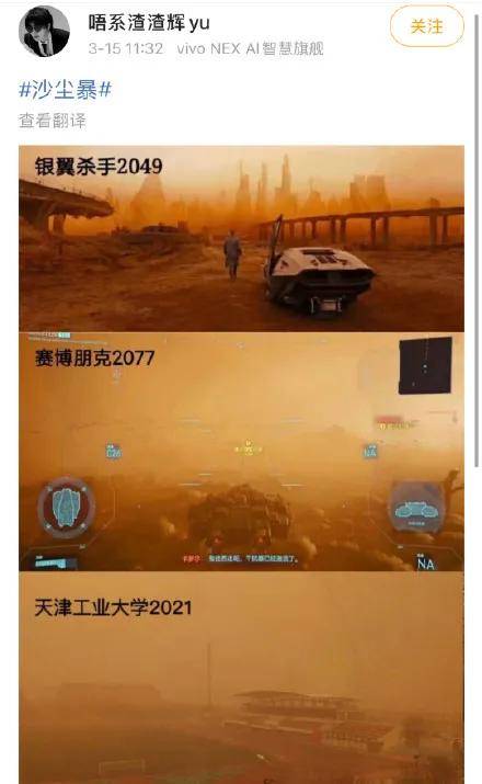 20北京的确有《银翼杀手2049》《火星救援》《赛博朋克2077》内味儿了