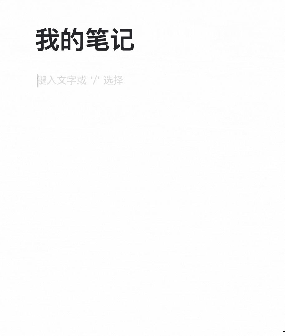 云端|我来 wola?i? ：2021年，你还需要一款更完美的云端笔记！