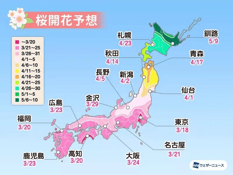 移民港：2021年日本樱花前线预测，送你一份赏樱地图，明年一定去