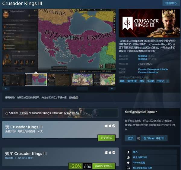 Steam|Steam《王国风云3》限免试玩 DLC“北境领主”特别好评