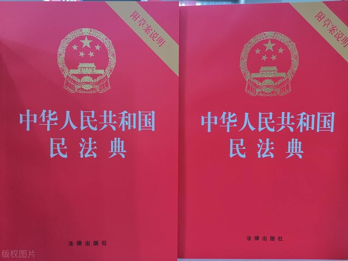 民法典合同篇法条 0215b674f48a4bea8b20c955fbdb2b04.jpeg