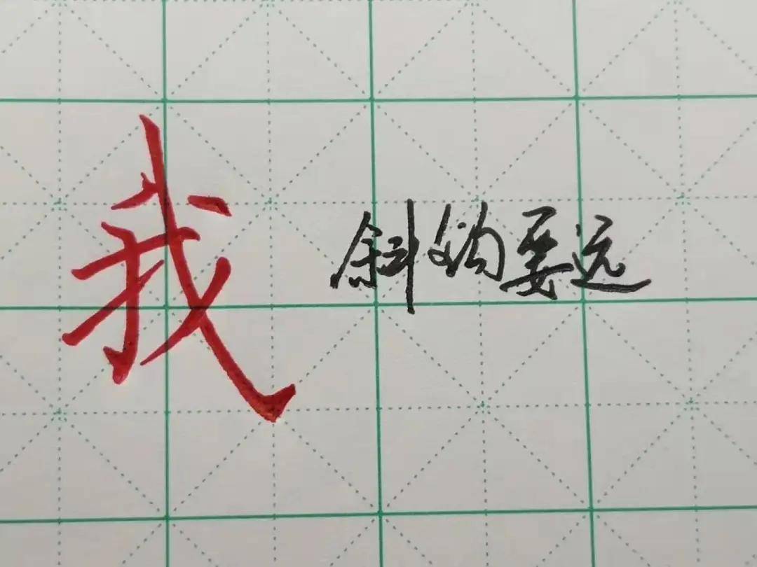 搭的笔顺怎么写_q笔顺笔画顺序怎么写(3)