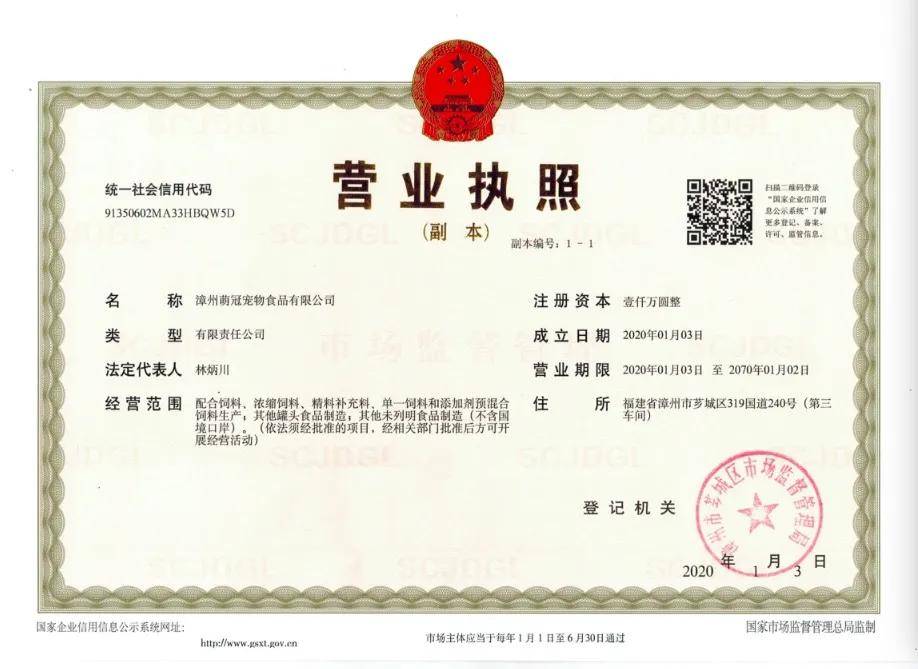 罐头生产36年,来自“中国罐头之都”的萌冠宠食了解下 罐头生产36年,来自“中国罐头之都”的萌冠宠食了解下