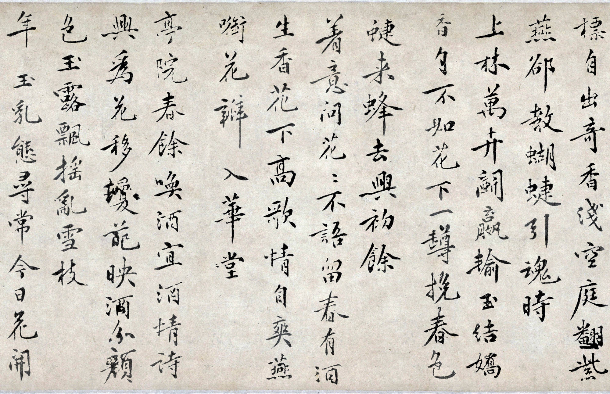 拓本 黄庭坚 梨花诗 直木曲铁 得之自然 山谷